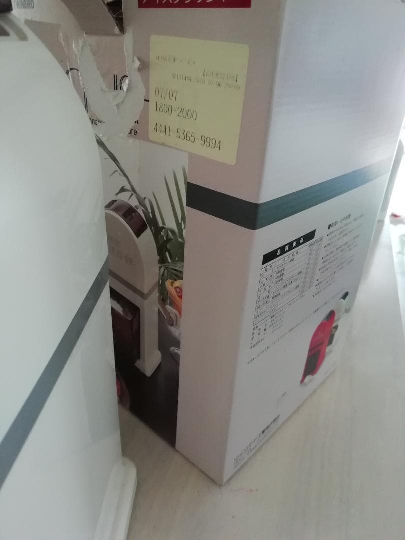 ツインバードTWINBIRD アイスクラッシャー CI-3546