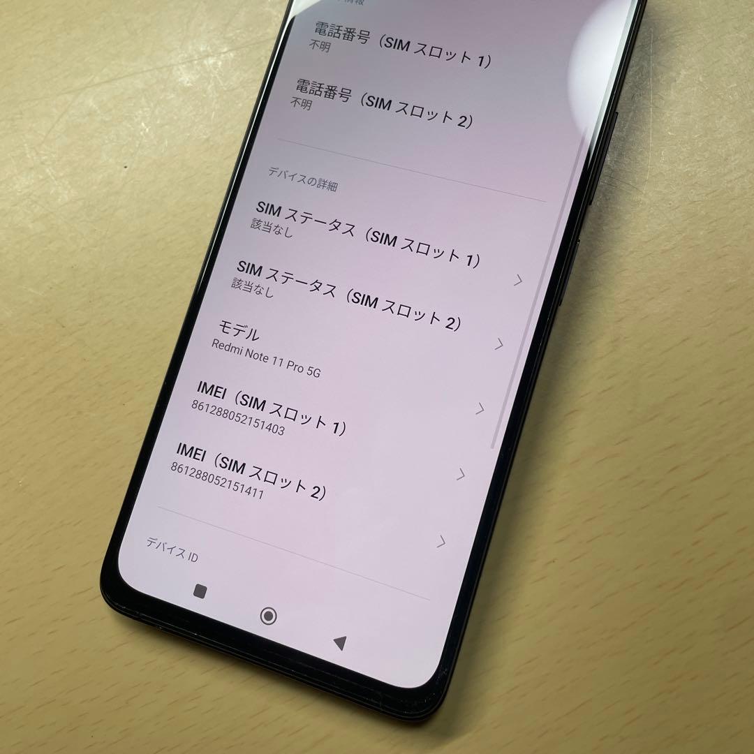 Redmi Note 11 Pro 5G 128GB SIMフリー　割れなし