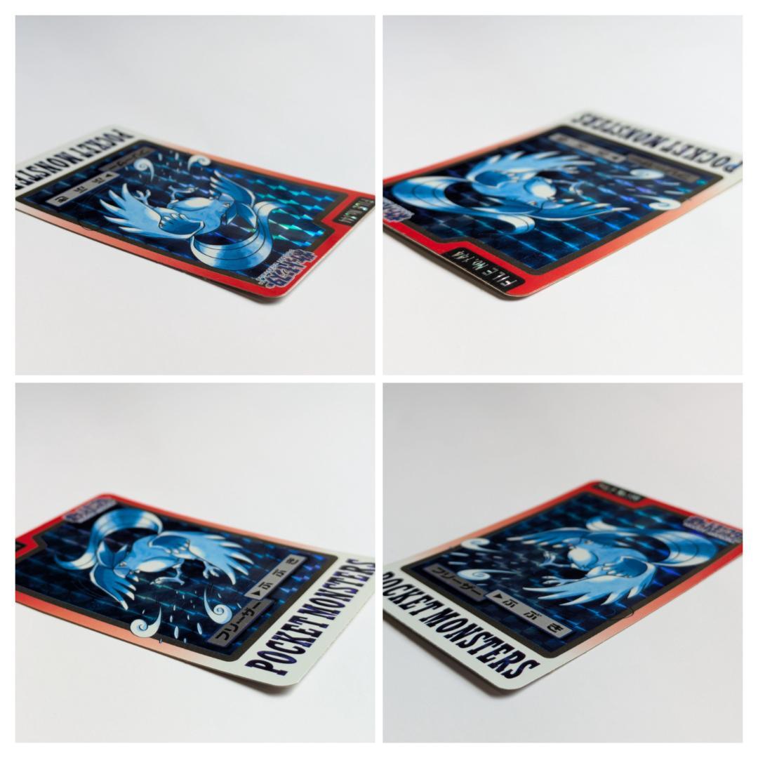 ポケモン カードダス ファイヤー フリーザー サンダー キラカード 1997年