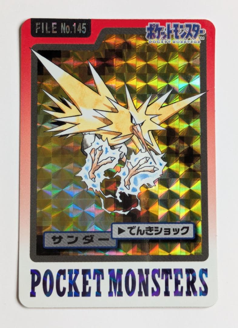 ポケモン カードダス ファイヤー フリーザー サンダー キラカード 1997年