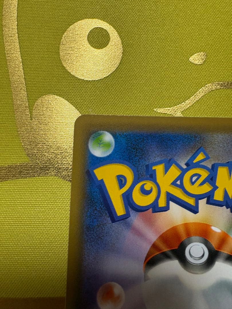 マリィ SR S4a シャイニースターV 198/190