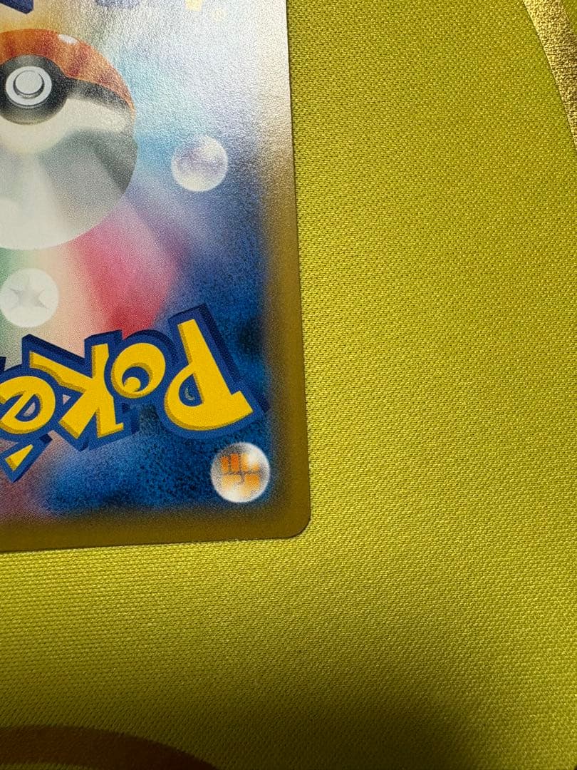 マリィ SR S4a シャイニースターV 198/190