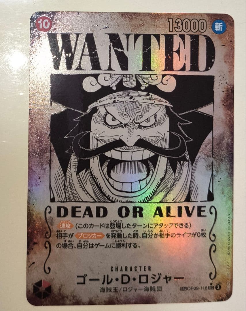 あ*か様 ゴール・D・ロジャー(パラレル/手配書)【SP】{OP09-118[O