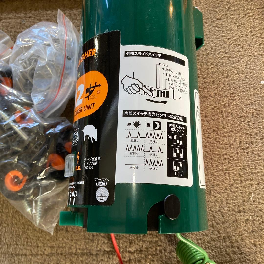 y*a様 ガラガー 番兵 B12 らくらく100mセット 電気柵 家庭菜園 獣害