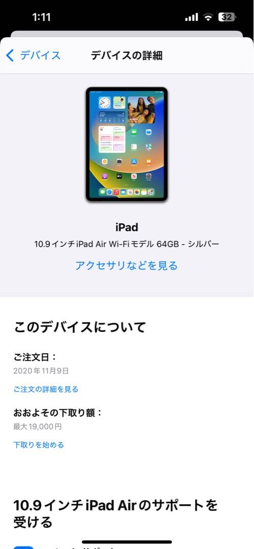 Apple iPad Air 4 シルバー （動作不良あり）