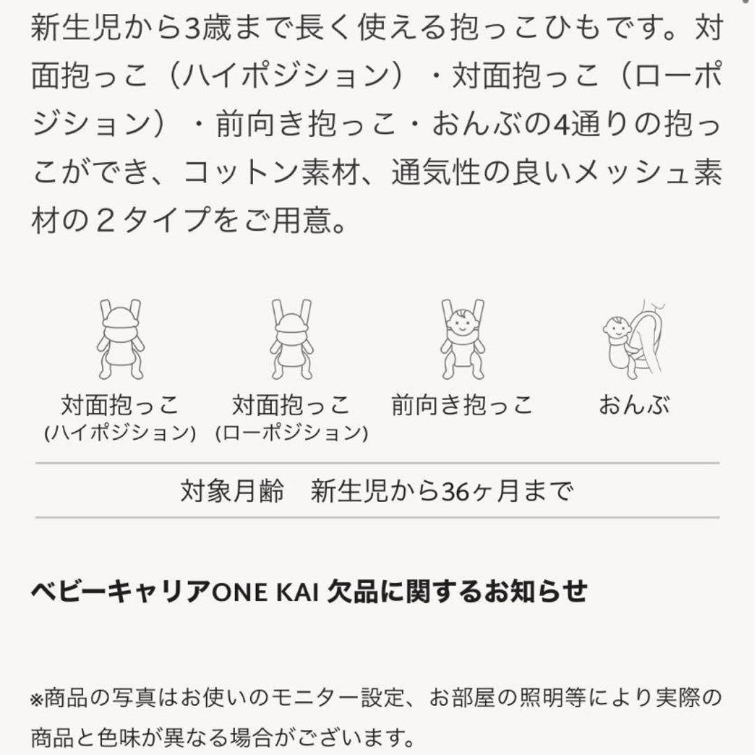 【 BABY BjORN 】 ONE KAI Air メッシュ　グレーベージュ