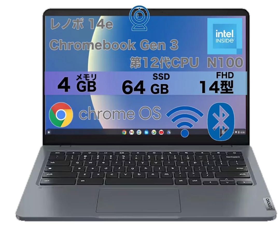Chromebook レノボ 14e Chromebook Gen 3