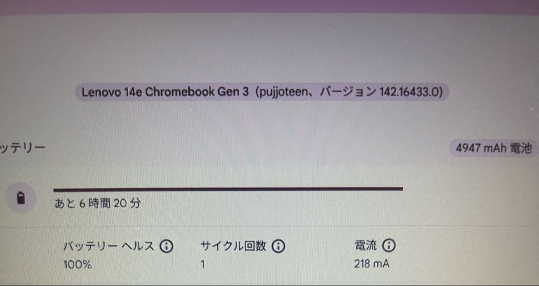 Chromebook レノボ 14e Chromebook Gen 3