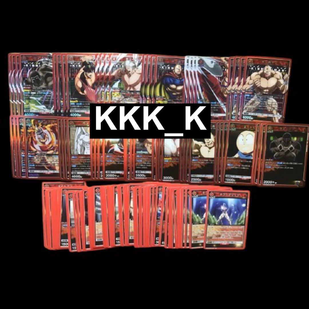 ユニアリ キン肉マン 赤 SR・R・U・C 4コンセット