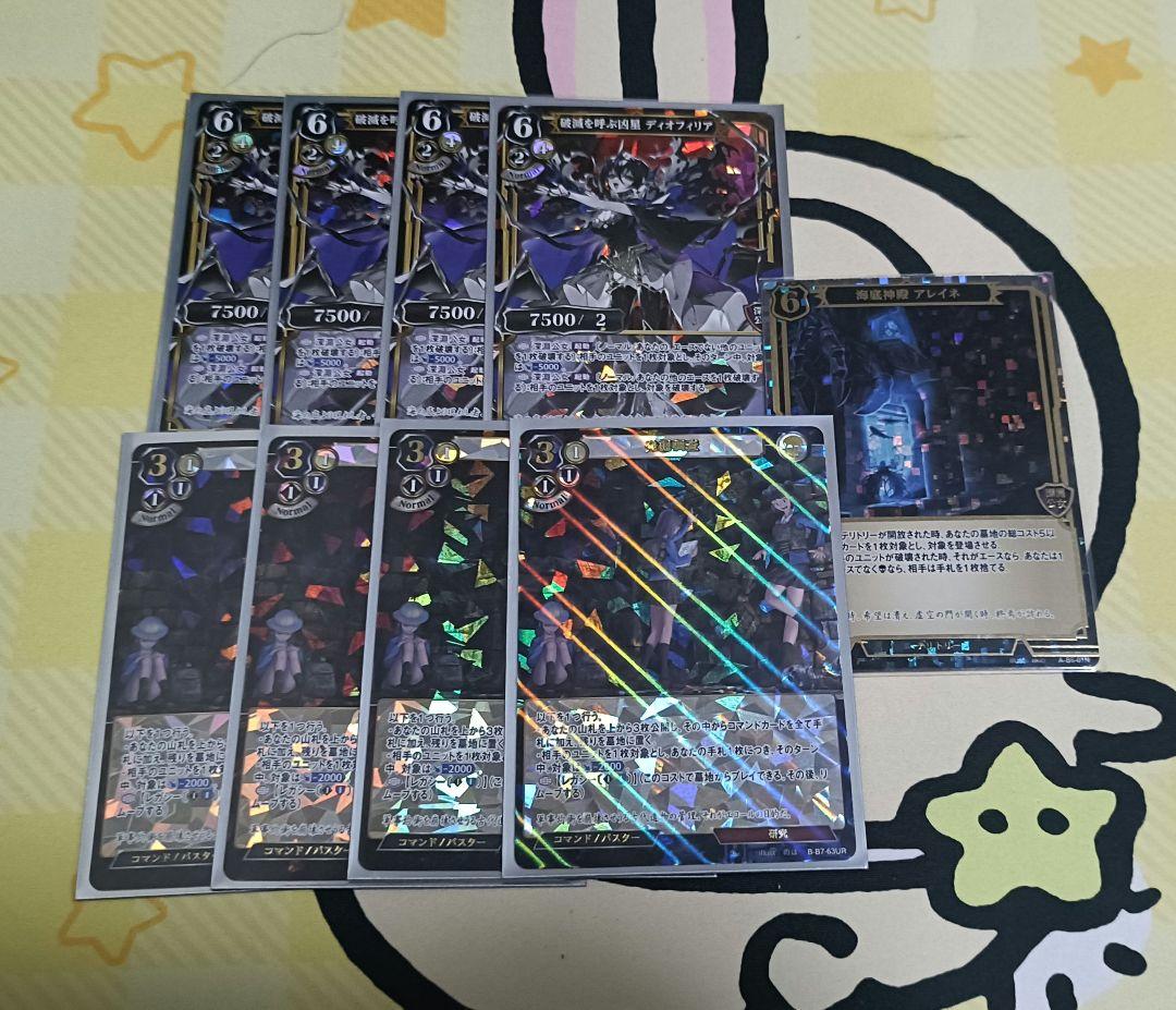 ビルディバイド 発掘調査 破滅を呼ぶ凶星 ディオフィリア 海底神殿 アレイネ