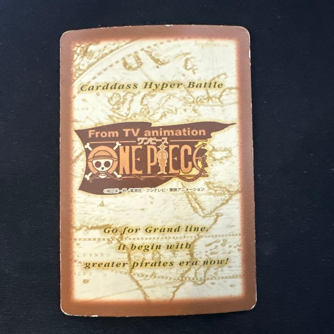 ワンピース カードダス　ハイパーバトル　ルフィ海賊団