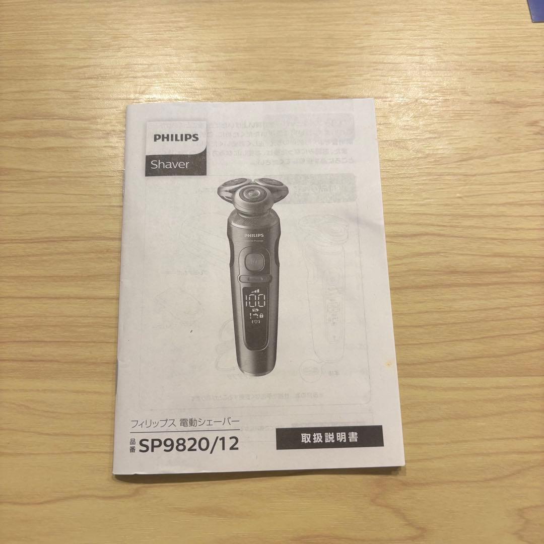 【PHILIPS】Shaver S9000 Prestige ウェット＆ドライ