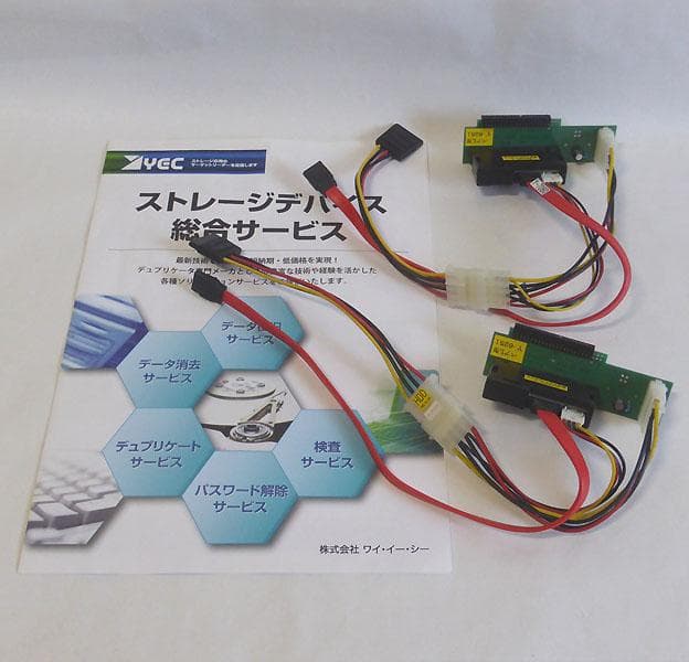 YEC HitXG1060 HDD 高速データコピー（消去）機【通電確認済み】