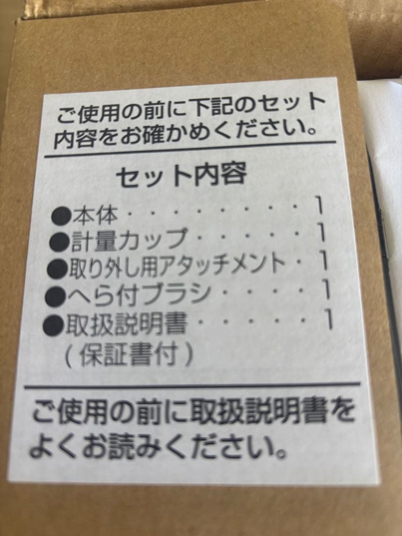 【新品未使用】MARUKYU スープ豆乳器 MS-D845