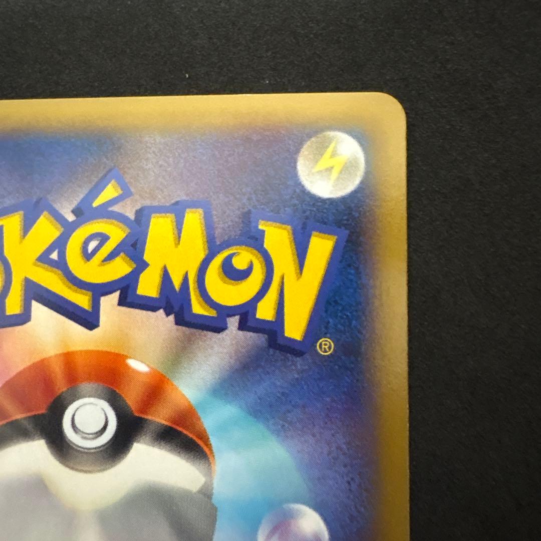 MリザードンEX RR CP6 20th Anniversary