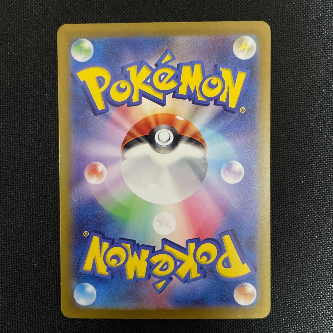 ポケモンカード　リザードン ex sar 黒炎の支配者