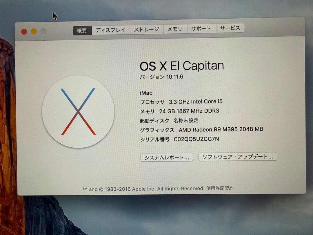 Apple iMac 27インチ Letina5K 2015Late