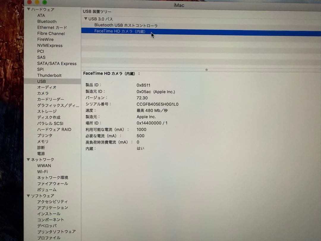 Apple iMac 27インチ Letina5K 2015Late