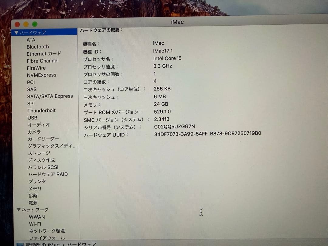 Apple iMac 27インチ Letina5K 2015Late