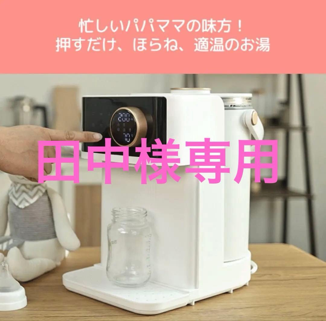 調乳ポット ミルクウォーマー 温度調節可能 多機能電気ポット