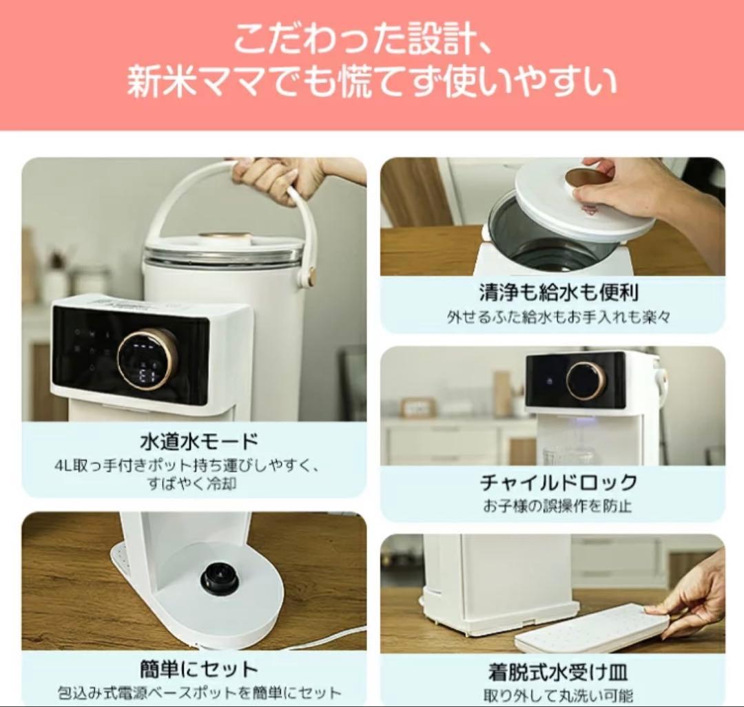 調乳ポット ミルクウォーマー 温度調節可能 多機能電気ポット