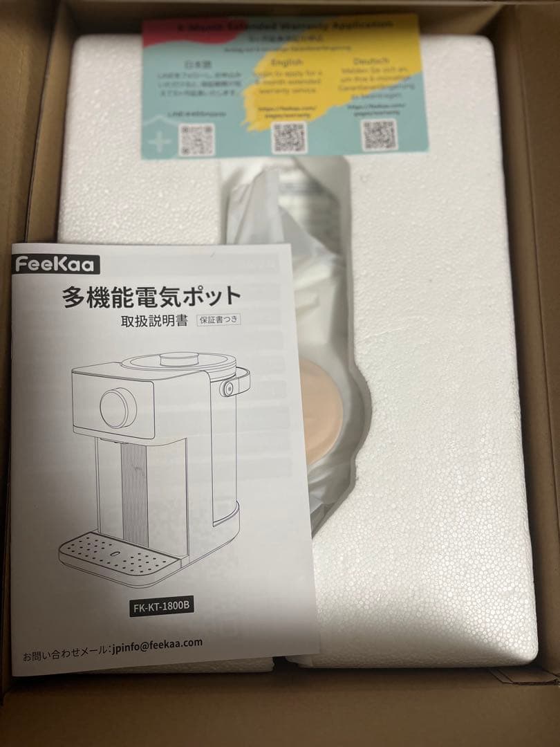 調乳ポット ミルクウォーマー 温度調節可能 多機能電気ポット