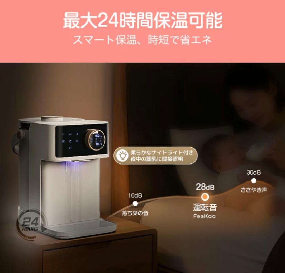 調乳ポット ミルクウォーマー 温度調節可能 多機能電気ポット