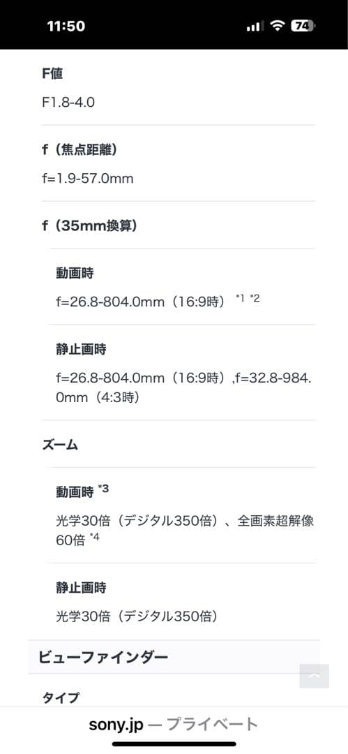 Sony HDR-PJ680ビデオカメラ本体
