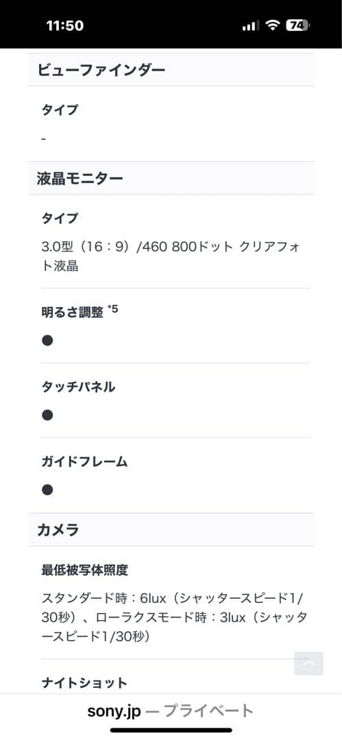 Sony HDR-PJ680ビデオカメラ本体