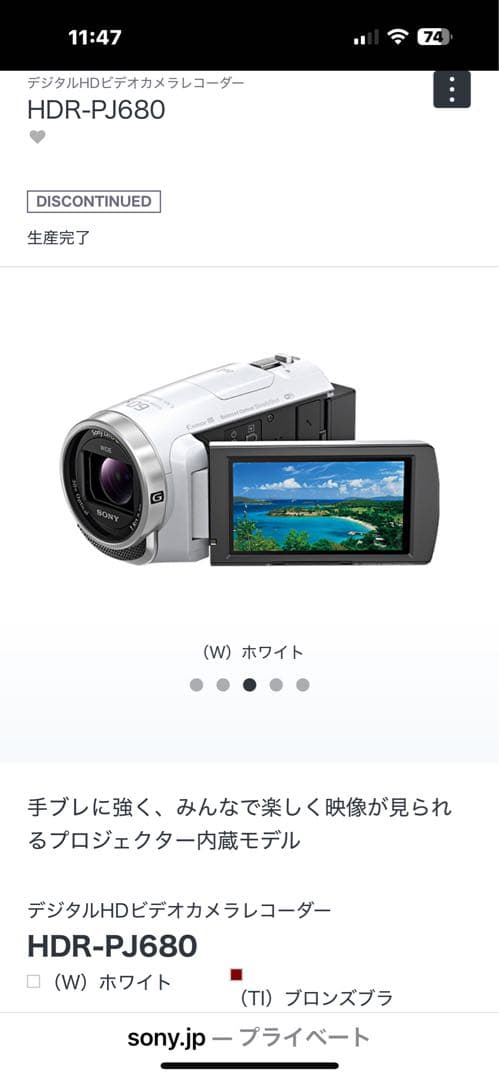 Sony HDR-PJ680ビデオカメラ本体