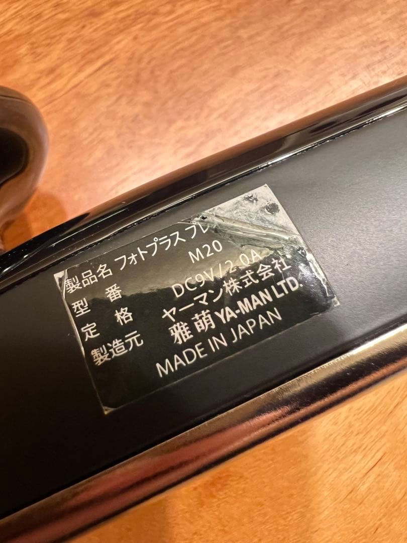 ヤーマン 美顔器 フォトプラス プレステージS M20 RF・EMS・LED