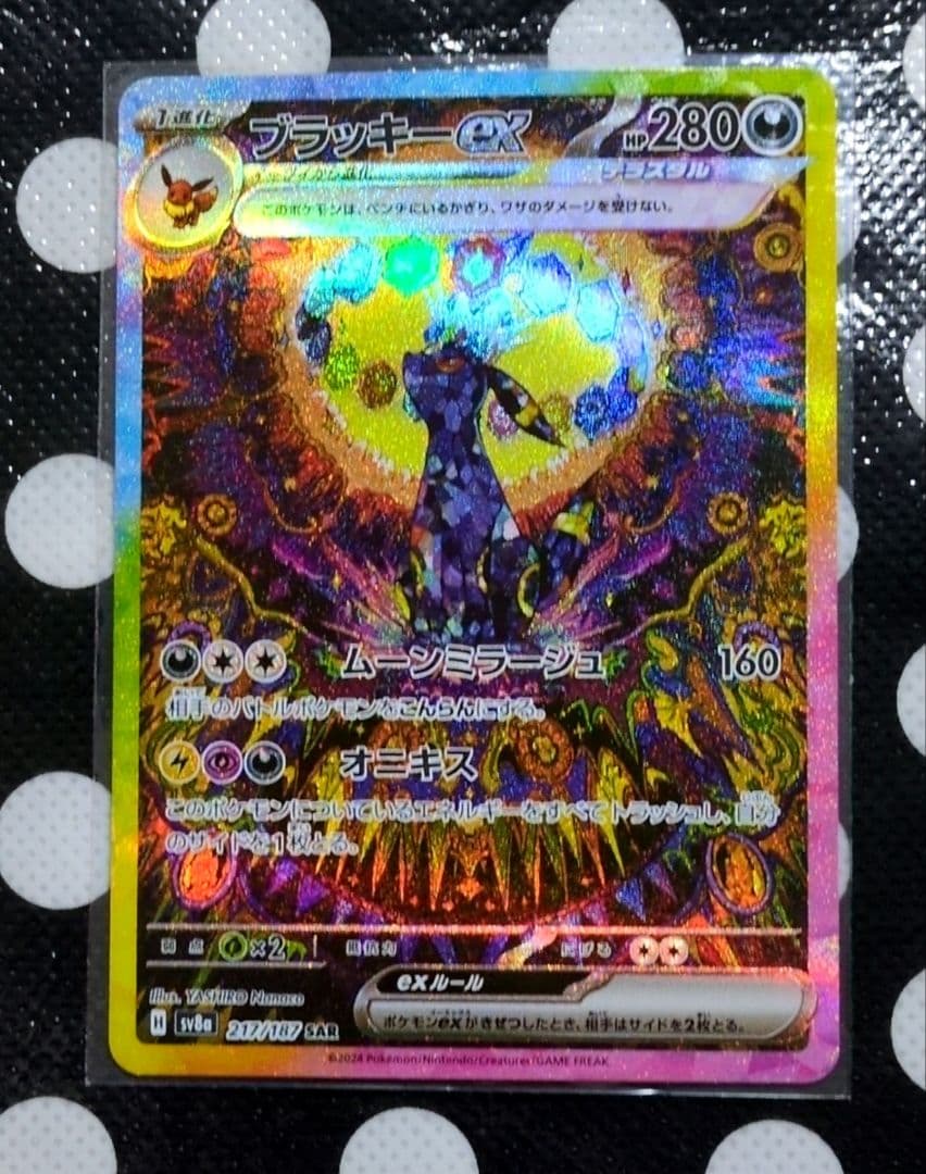 ポケモンカード ブラッキーex 217/187 SAR
