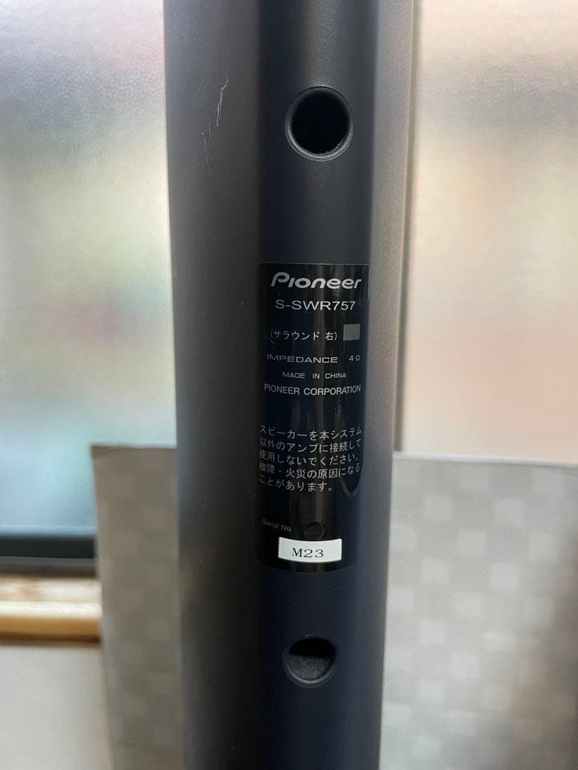 Pioneer 5.1chサラウンドシステム HTP-S757