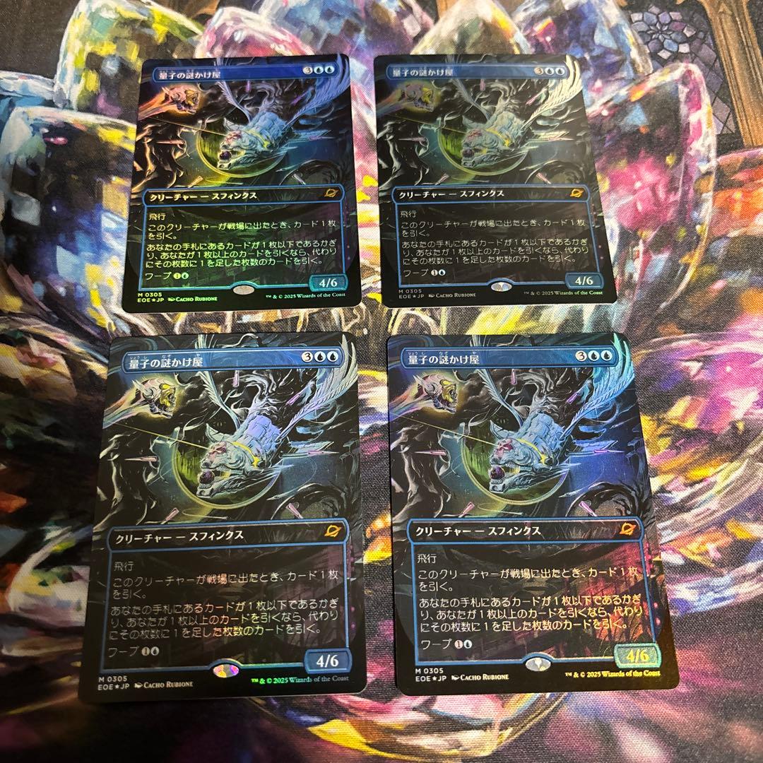 【MTG】量子の謎かけ屋 Foil4枚セット