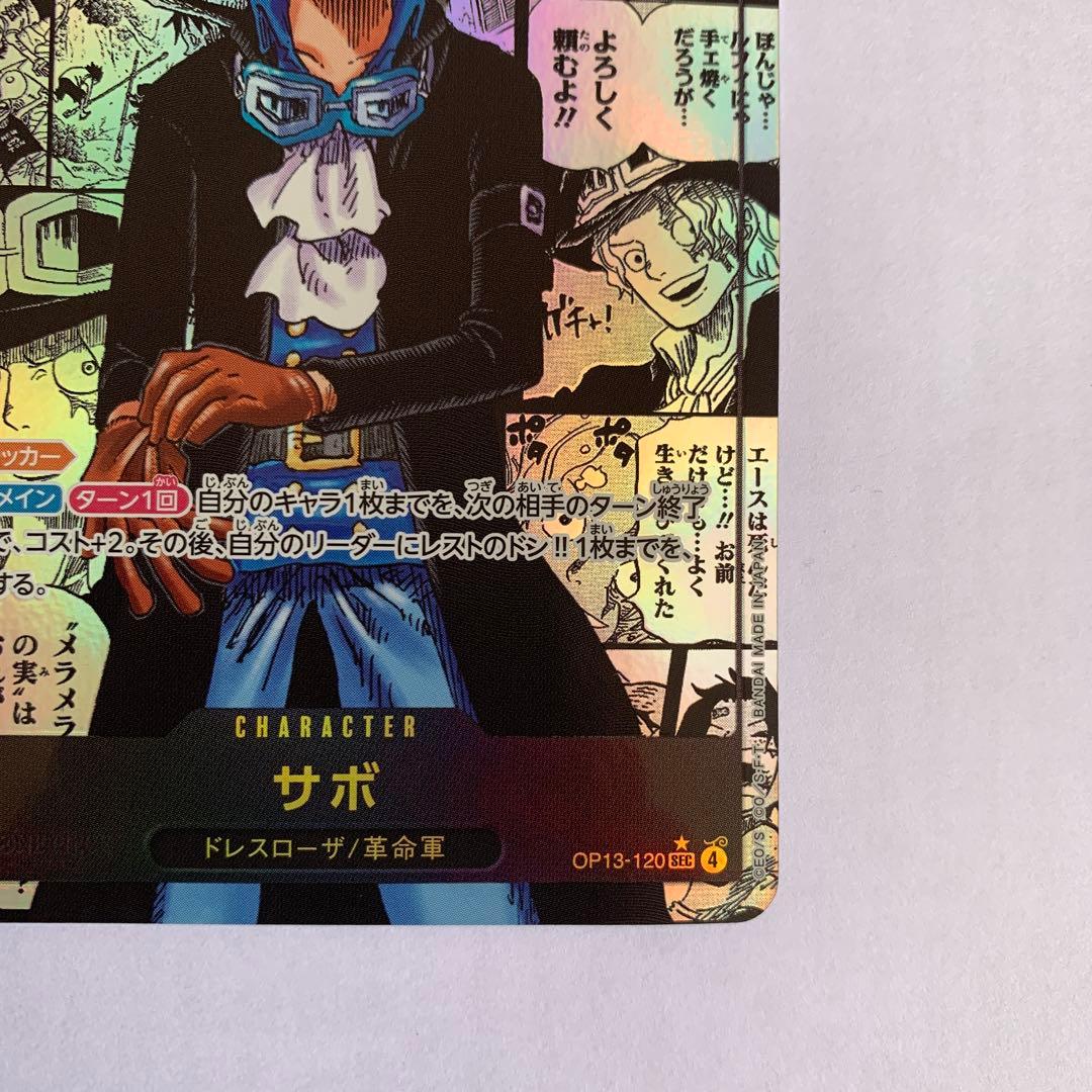 ワンピース カードゲーム サボ　コミックパラレル　受け継がれる意思