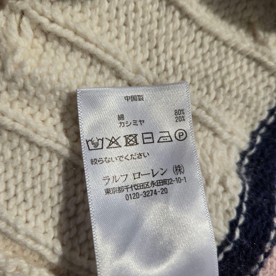 さとし　ラルフローレン PINKPONY ピンクポニー チルデンニット