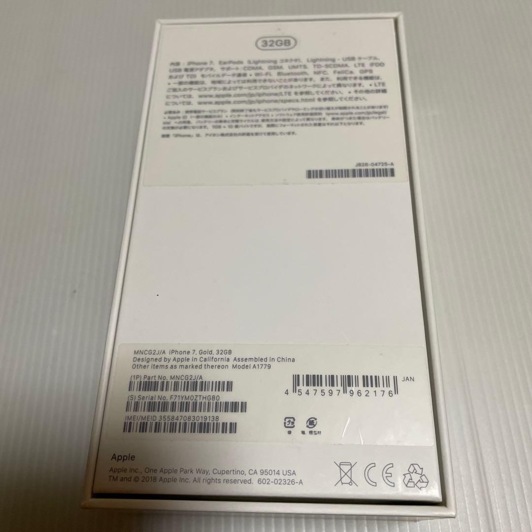 iPhone 7 32G 本体 最大容量83%