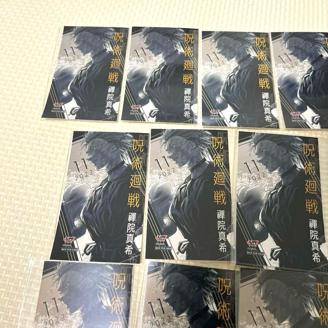 呪術廻戦　ミニブロマイド 禪院真希　ジャンプショップ　2022 キャラクターズ