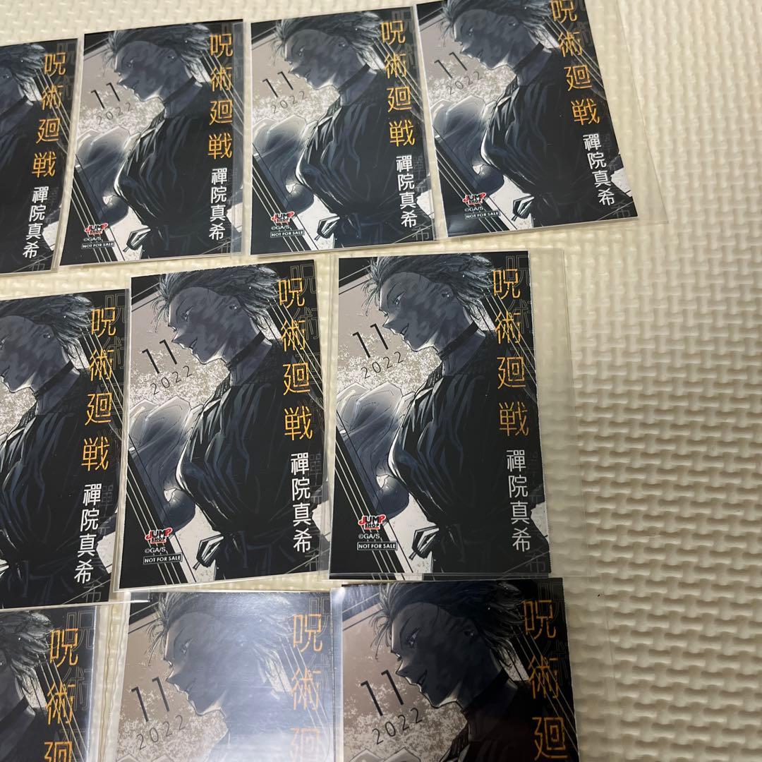 呪術廻戦　ミニブロマイド 禪院真希　ジャンプショップ　2022 キャラクターズ