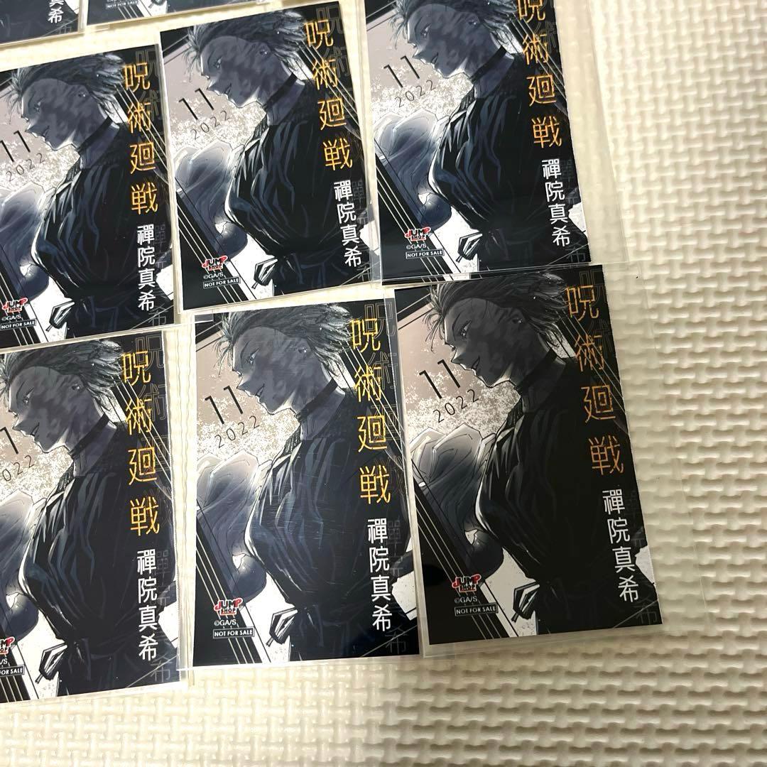 呪術廻戦　ミニブロマイド 禪院真希　ジャンプショップ　2022 キャラクターズ