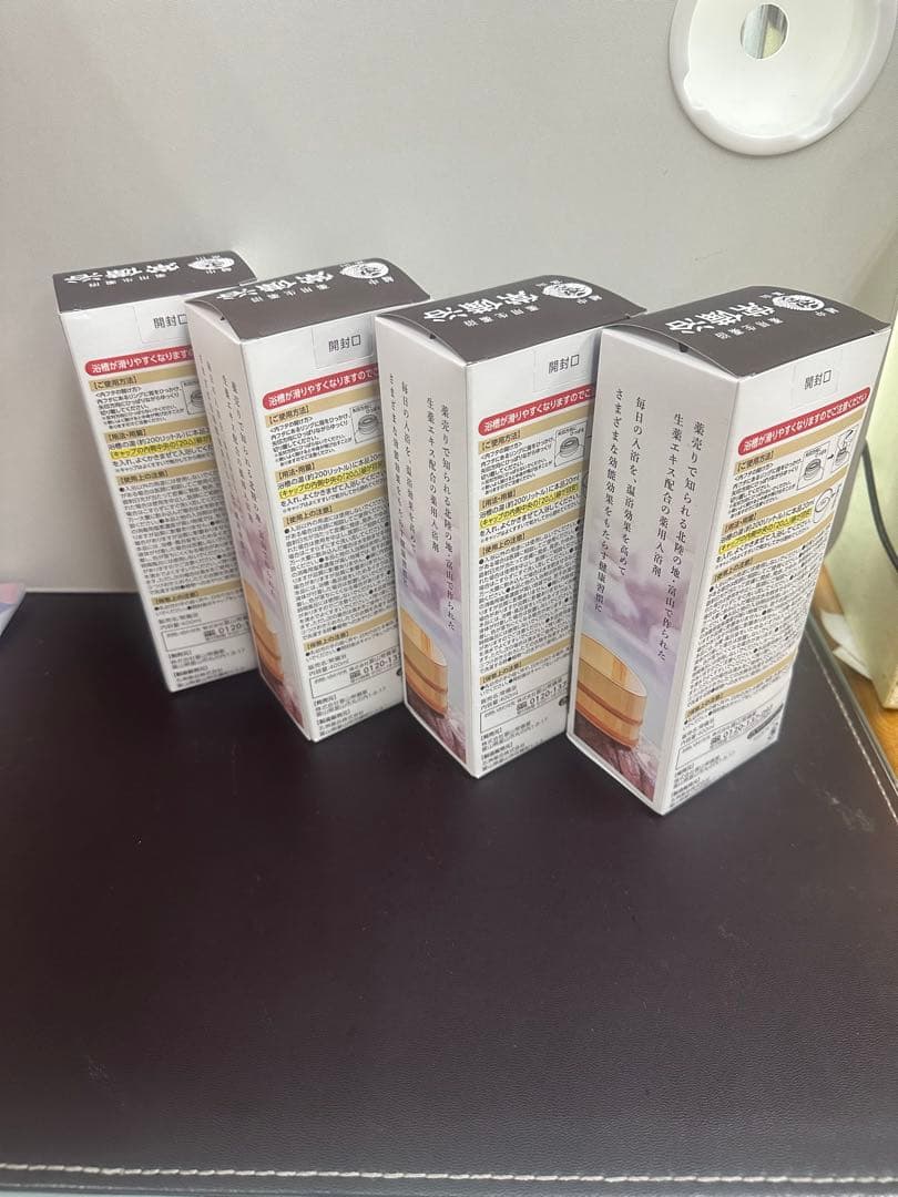 ④常備浴 10種類の植物エキス配合 入浴剤　【4本セット】