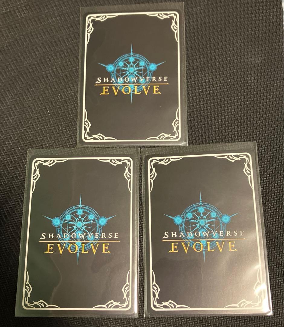 シャドウバースエボルヴ 眷属への贈り物 3枚 ジャッジプロモ　シャドバ　エボルヴ