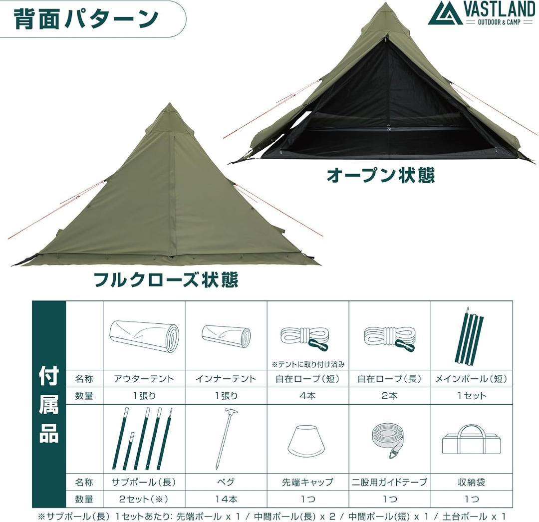 VASTLAND TCティピーテント ソロ 1人用テント ワンポールテント