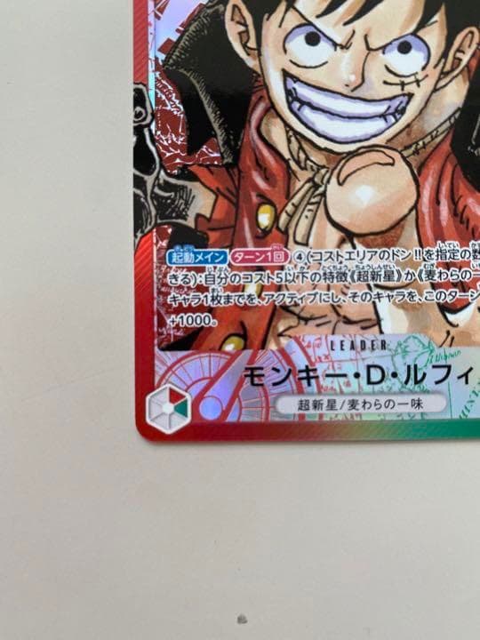 ポ*ん様 ワンピース　ルフィ　リーダーパラレルレア