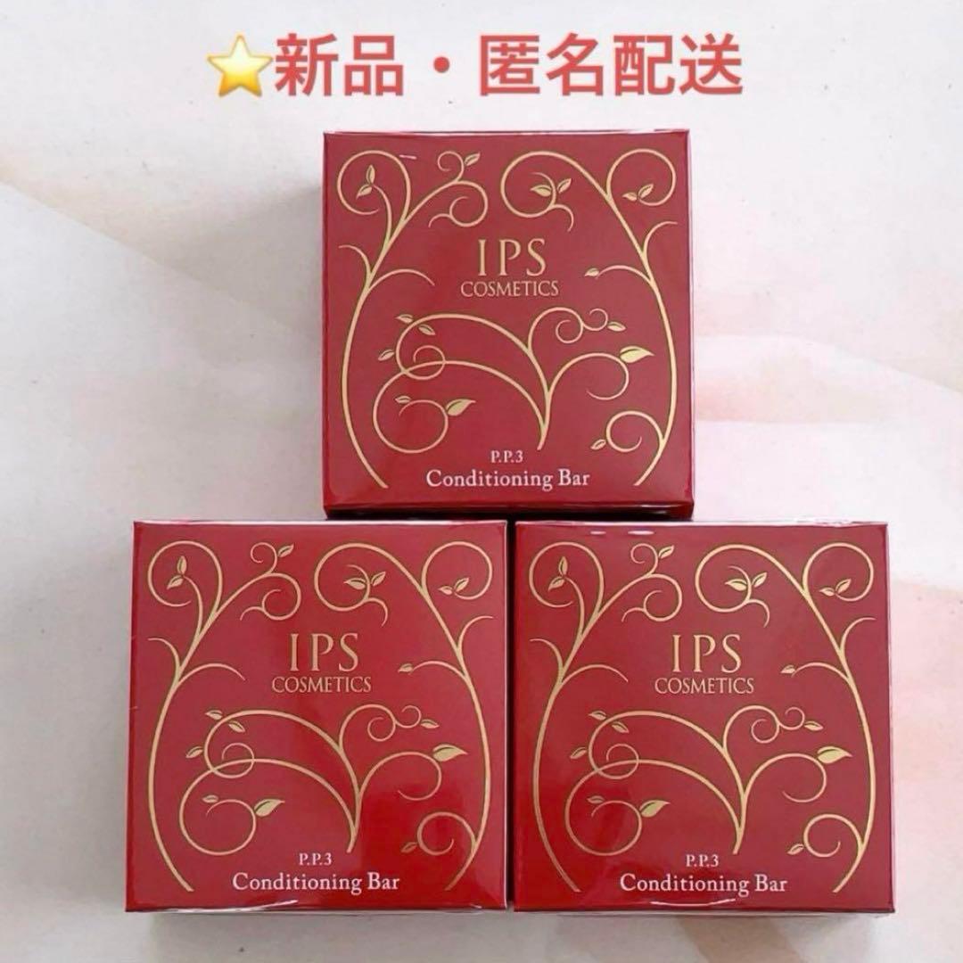 《新品》IPSコスメティックス 石鹸３個　　プレゼントにも