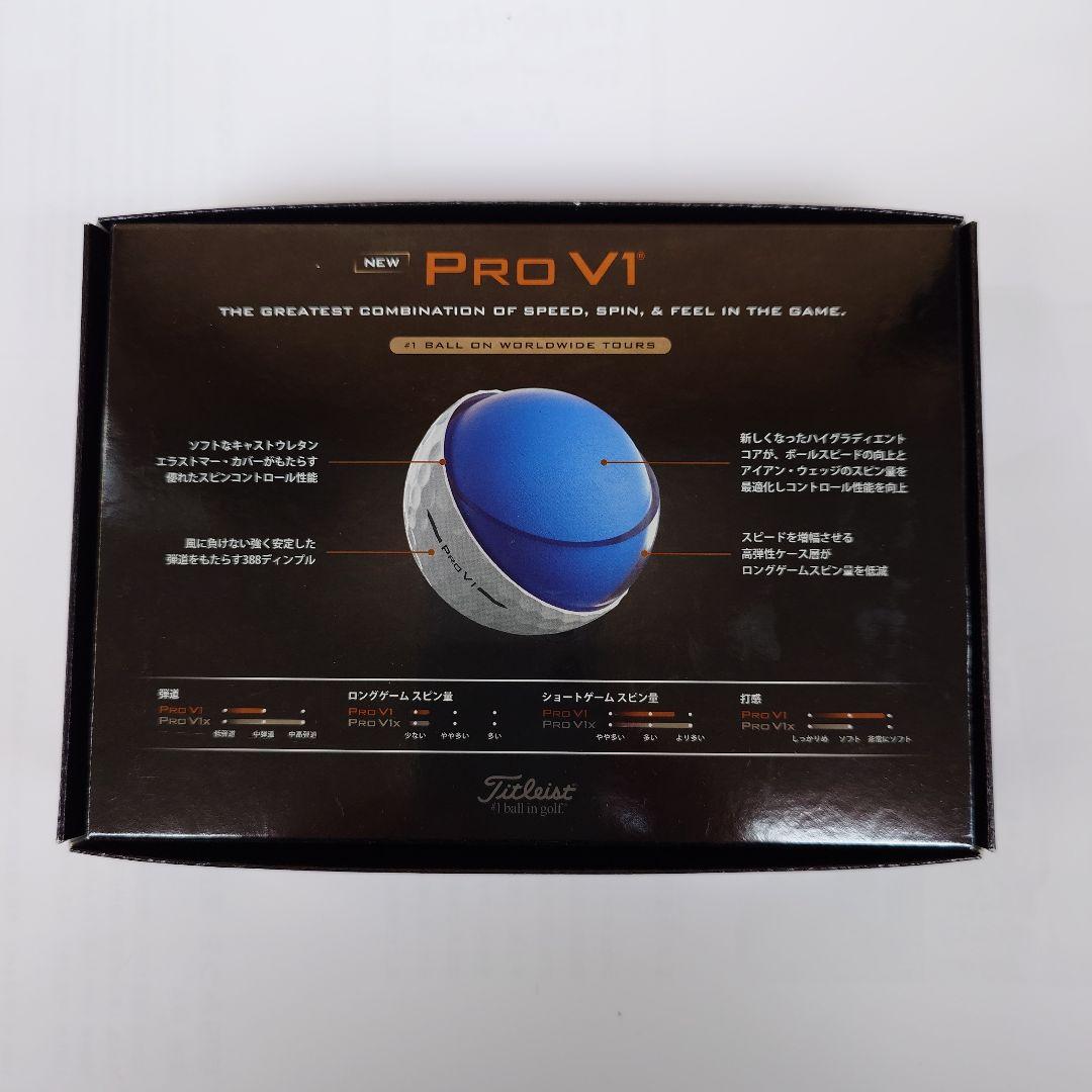 2025 タイトリストPROV1 シングルナンバー（4箱）