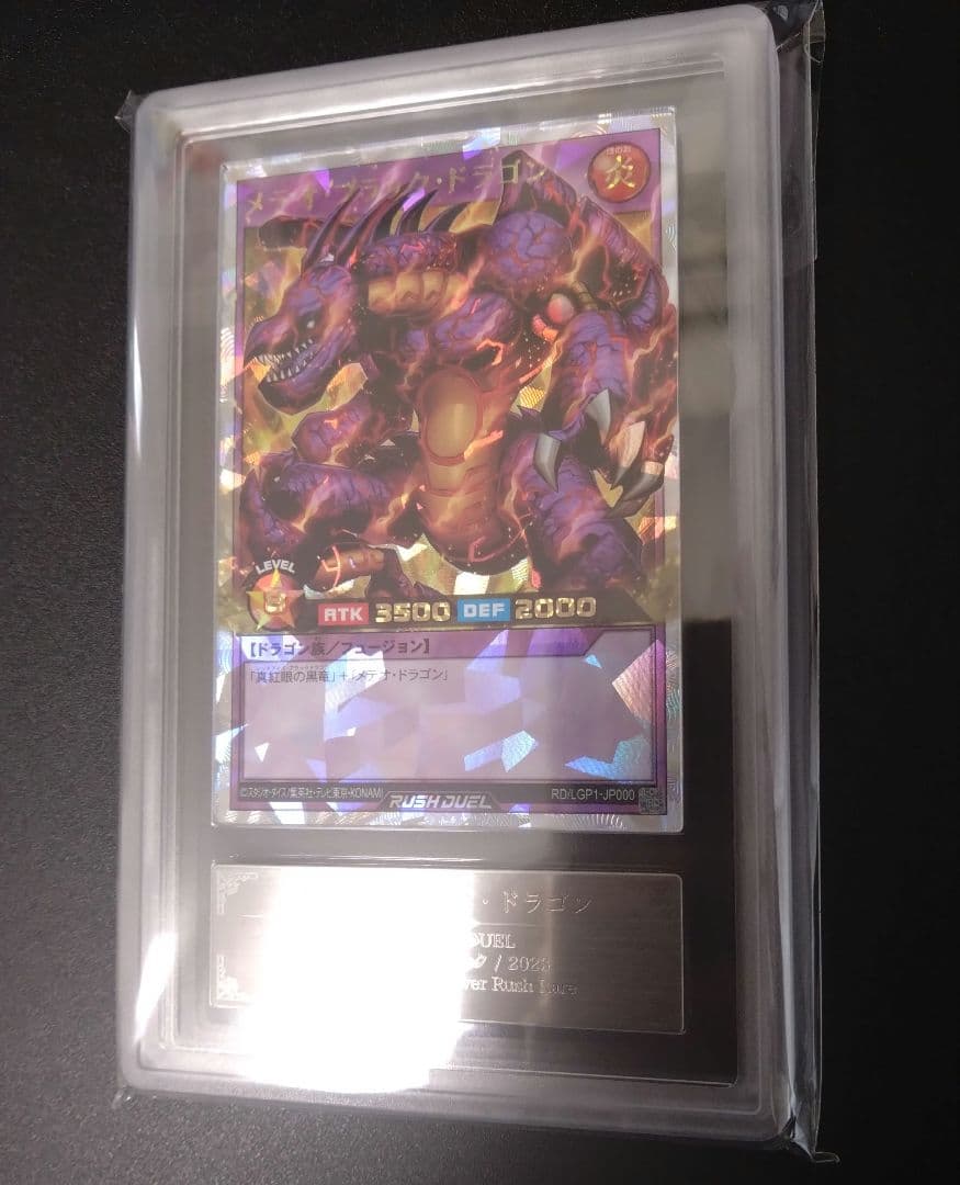 【ARS9】メテオ・ブラック・ドラゴン　オーバーラッシュレア