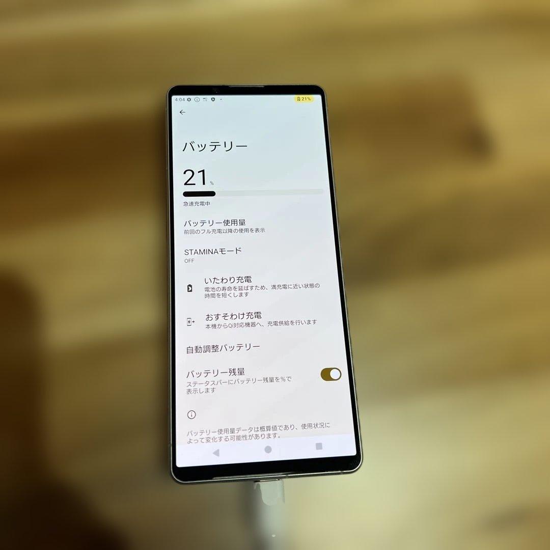Z420 docomo SIMフリー Xperia 1 V SO-51D