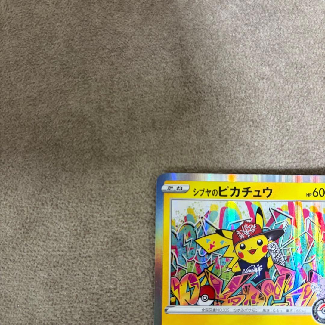 ポケモンカード シブヤのピカチュウ PROMO プロモ 002/S-P
