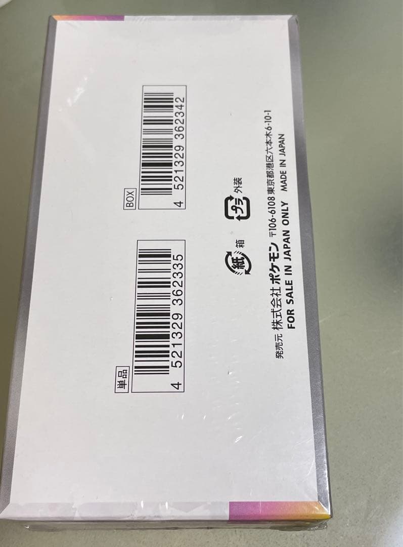 ポケモン ポケカ ハイクラスパック テラスタルフェスex BOX シュリンク付き